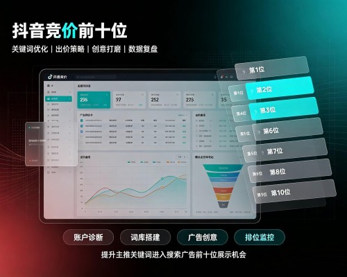 绥滨抖音搜索竞价