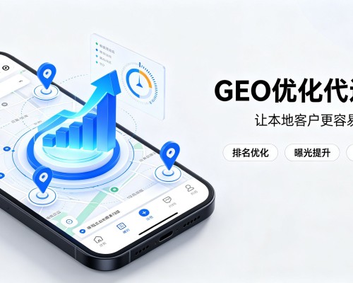 绥滨GEO优化